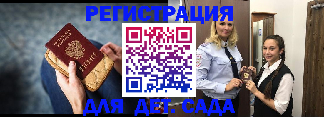 временная регистрация поиск в Барыше