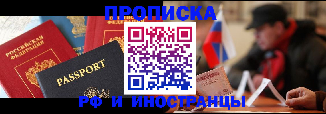временная регистрация собственник в Барыше